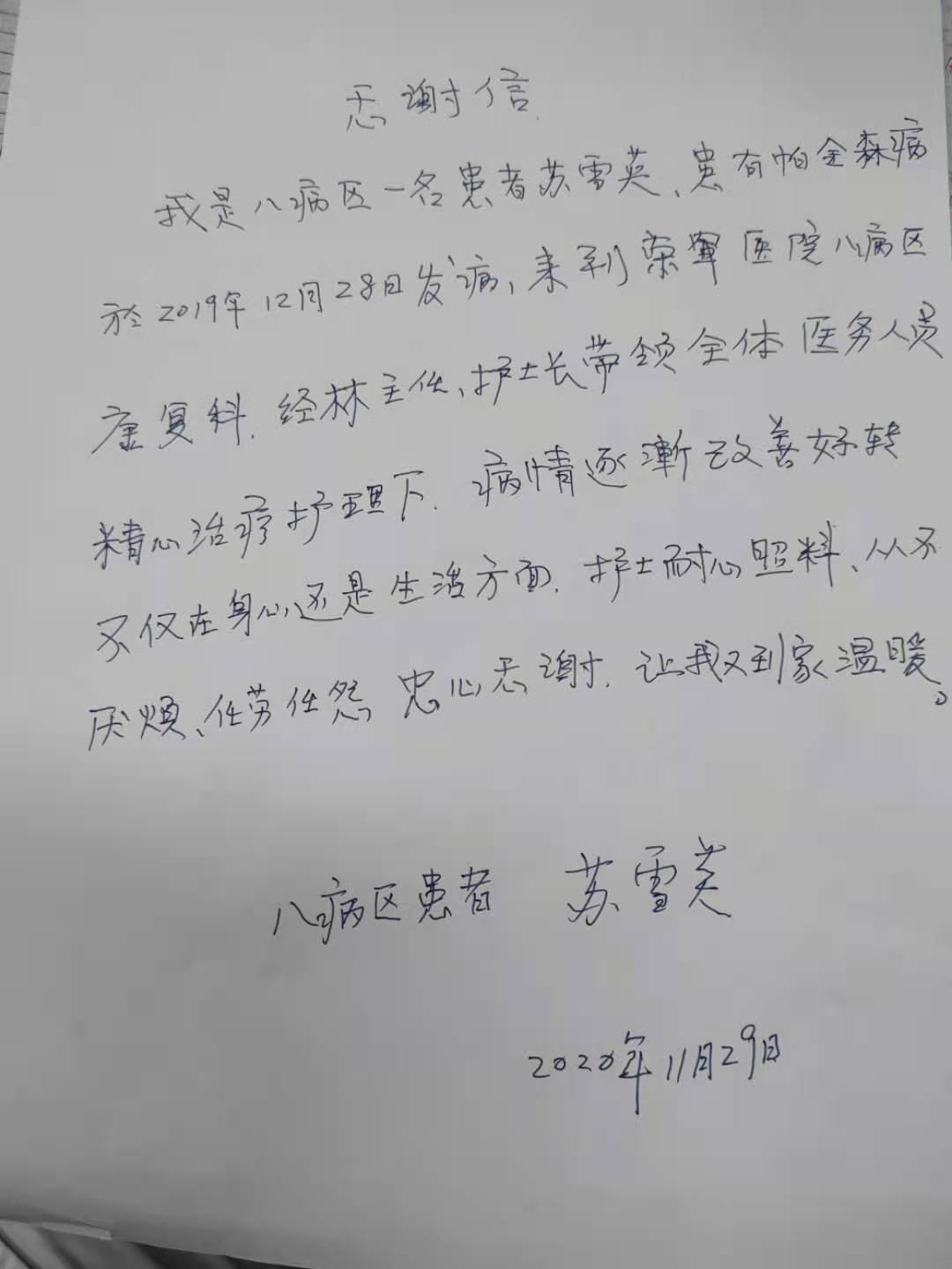 微信图片_20201208161756.jpg