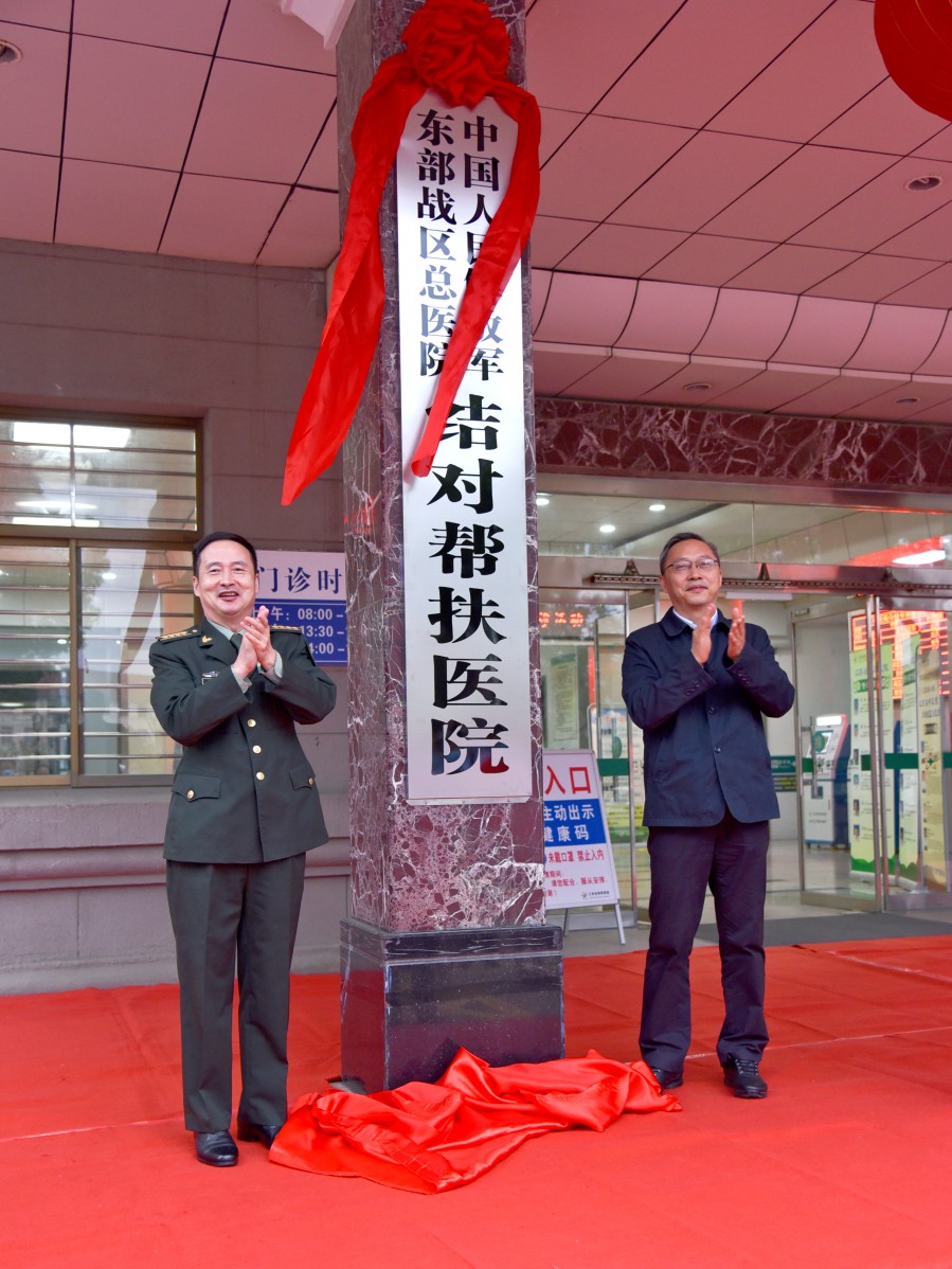 揭牌.jpg
